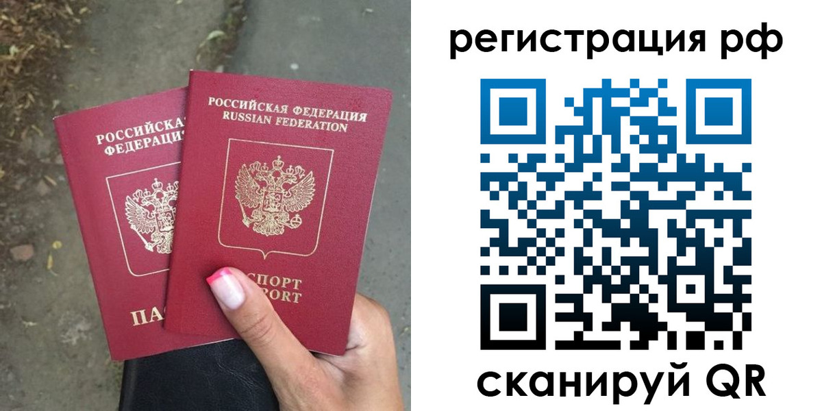 прописка штамп в Малой Вишере