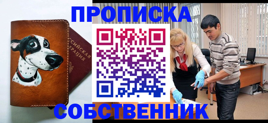 временная регистрация гарантия в Малой Вишере