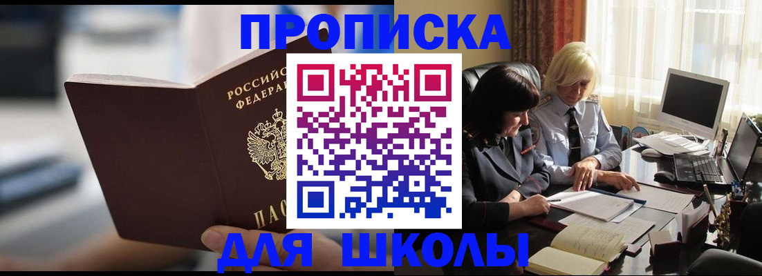 прописка паспорт в Малой Вишере