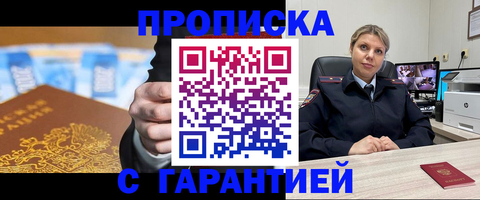 временная регистрация собственник в Малой Вишере